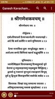 Ganesh Kavacham With Audio screenshot 1