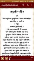 Japji Sahib In Hindi screenshot 1