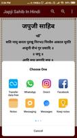 Japji Sahib In Hindi screenshot 2
