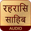 Rehras Sahib In Hindi