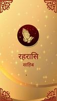 Rehras Sahib In Hindi Affiche