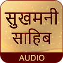 Sukhmani Sahib In Hindi APK
