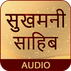 Sukhmani Sahib In Hindi icône