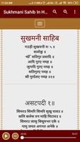 Sukhmani Sahib In Hindi screenshot 1