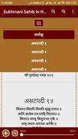 Sukhmani Sahib In Hindi screenshot 2