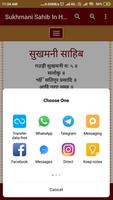 Sukhmani Sahib In Hindi screenshot 3
