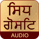 Sidhh Gosht With Audio APK
