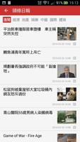 台灣新聞報紙 ภาพหน้าจอ 1