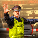 Contraband Police Simulator -  Border Patrol Tips APK