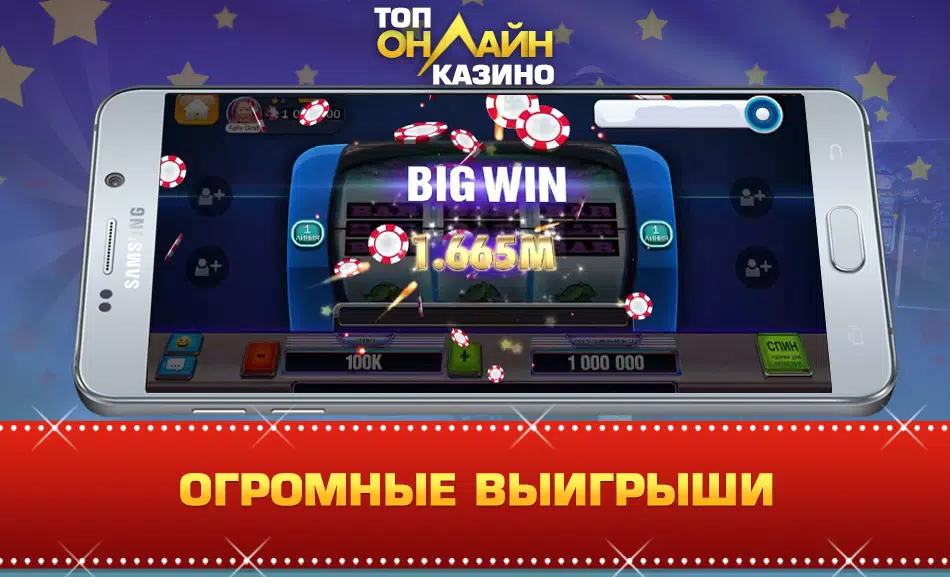 скачать бесплатно игру онлайн казино