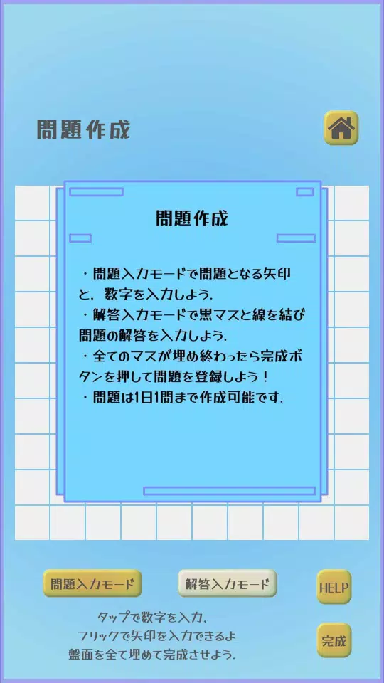 やじりんパーク For Android Apk Download