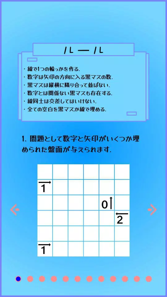 やじりんパーク For Android Apk Download