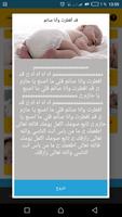 اناشيد و أغاني الاطفال للنوم screenshot 3