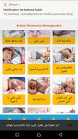 اناشيد و أغاني الاطفال للنوم poster
