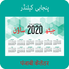 Punjabi Nanakshahi Calendar biểu tượng
