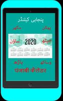 Punjabi Nanakshahi Calendar ảnh chụp màn hình 1