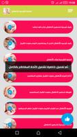 الرقية الشرعية للاطفال screenshot 2