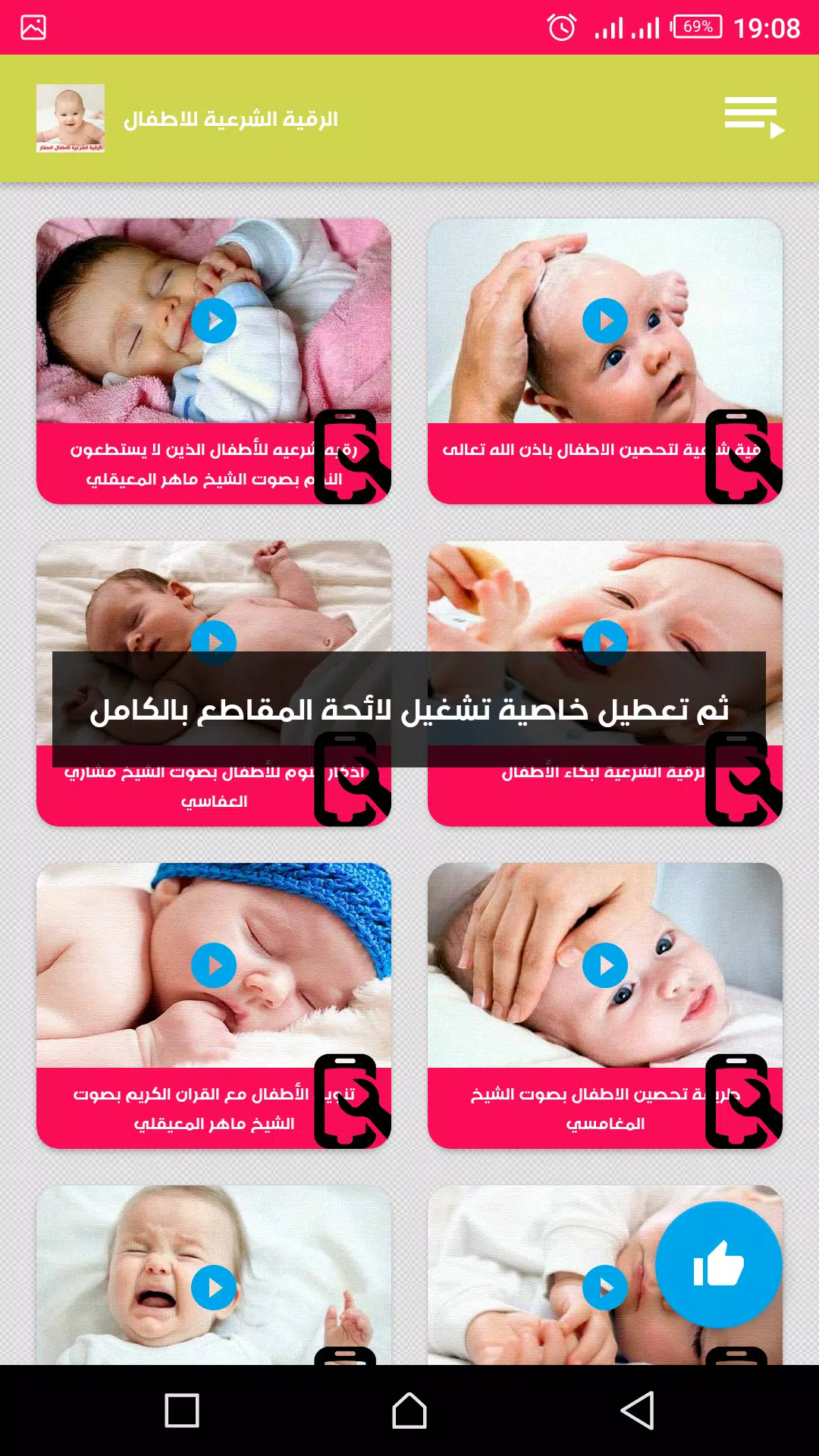 pistone Tassa di ammissione gennaio الرقية الشرعية للاطفال الرضع mp3 -  avg-household.it