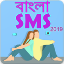 Bangla SMS 2019 APK