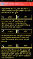 Bangla SMS 2019 capture d'écran 1