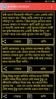 Bangla SMS 2019 capture d'écran 2