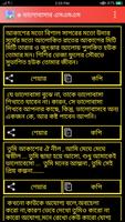 Bangla SMS 2019 capture d'écran 3