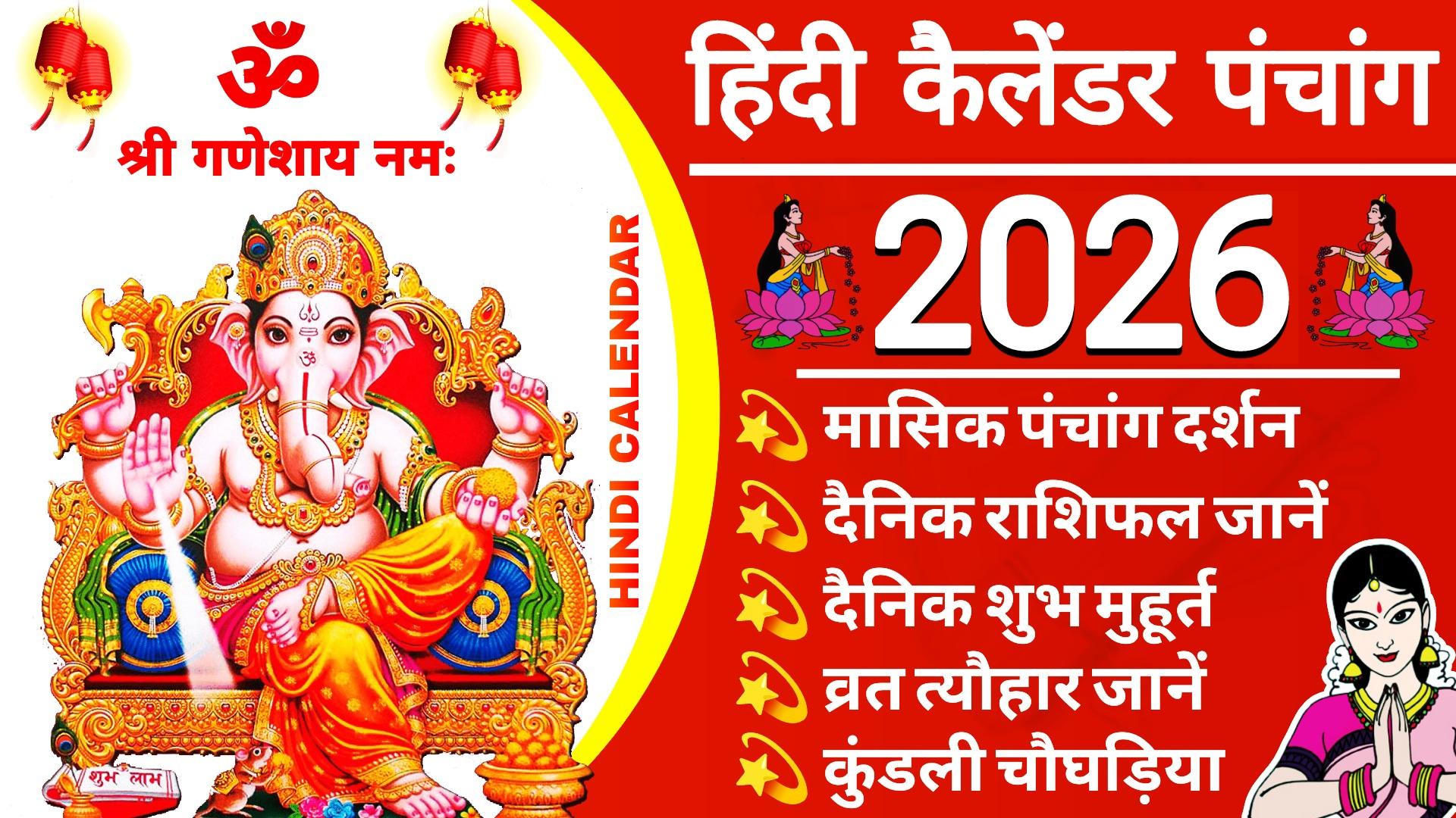 Hindi Calendar Panchang 2026 APK Download for Android Latest Version