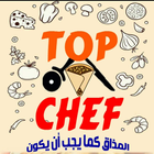 Top Chef アイコン
