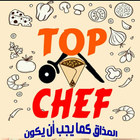 Top Chef ikona