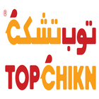 TopChikn أيقونة