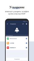 Cleaner - очиститель телефона скриншот 2