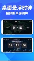 Floating Clock : Time Tool الملصق