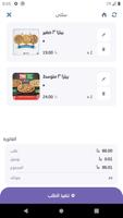 Offerat screenshot 3