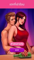 จุ๊บจุ๊บ: หมุนขวด ความจริงหร ภาพหน้าจอ 3
