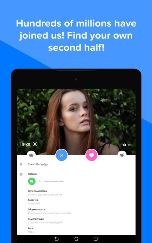 Topface dating app apk