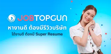 JOBTOPGUN