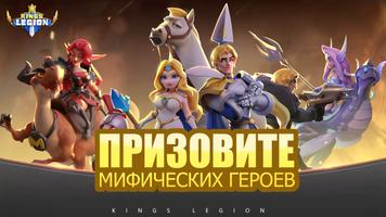 Kings Legion скриншот 2