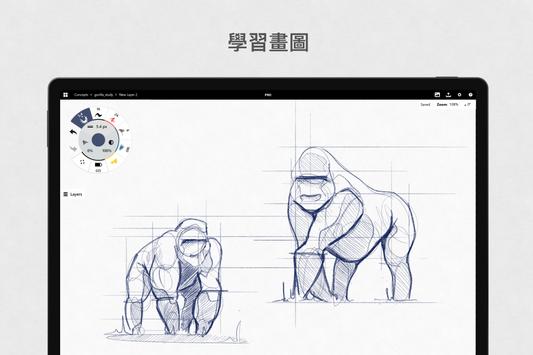 概念画板 截图 15