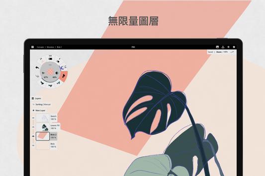 概念画板 截图 20