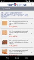 Интернет-магазин «ТОП ХАУС» screenshot 1