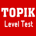 Topik Level Test アイコン