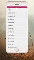 Korean KIIP Book скриншот 3