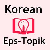 Korean Eps-Topik Book ícone