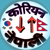 TOPIK NEPAL icône