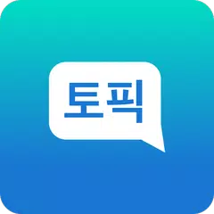 TOPIK Exams + Vocab APK download