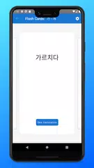 TOPIK Exams + Vocab APK download