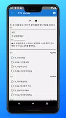 TOPIK Exams + Vocab APK download