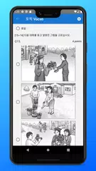 TOPIK Exams + Vocab APK download