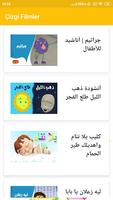 اغاني اطفال screenshot 2