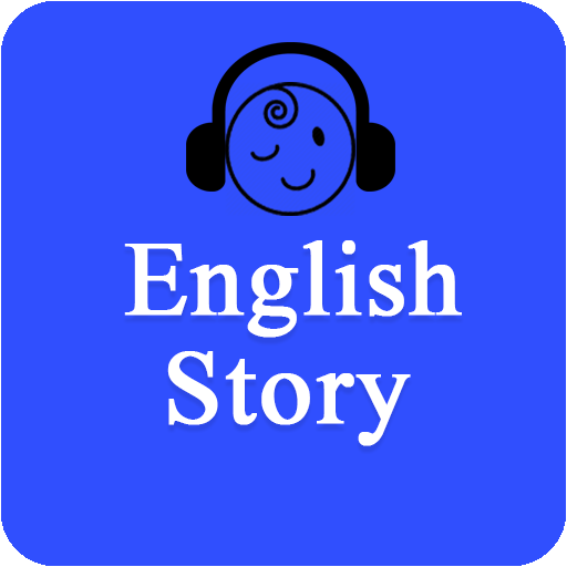 通過故事學習英語